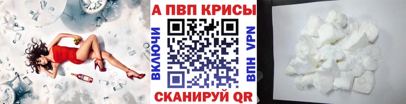 где можно купить   Кондопога  Alpha PVP VHQ 