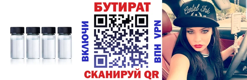 MEGA вход  Кондопога  БУТИРАТ оксана  купить  