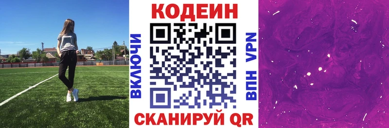 Кодеин напиток Lean (лин) hydra ТОР Кондопога
